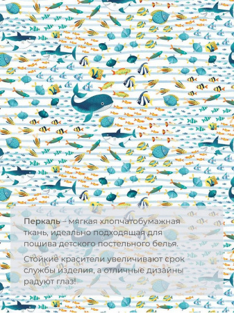 Простыня 100*150 см в детскую кроватку, перкаль, детская расцветка (По волнам)