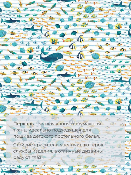 Простыня на резинке 080*160 см, перкаль, детская расцветка (По волнам)