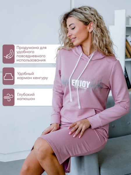 Туника женская с капюшоном, модель 170, трикотаж (Энжой, Пудра)