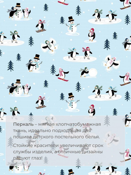 Простыня на резинке 080*160 см, перкаль, детская расцветка (Пингвинята)