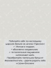 Простыня 1,5-спальная, сатин "Престиж" (Дуновение (компаньон))