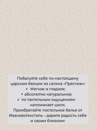 Простыня на резинке 120*200 см, сатин "Престиж", борт 25 см (Гортензии (компаньон))