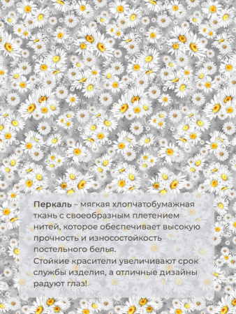 Комплект постельного белья Семейный, перкаль (Любава)
