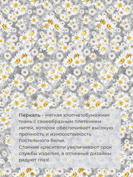 Комплект постельного белья Семейный, перкаль (Любава)