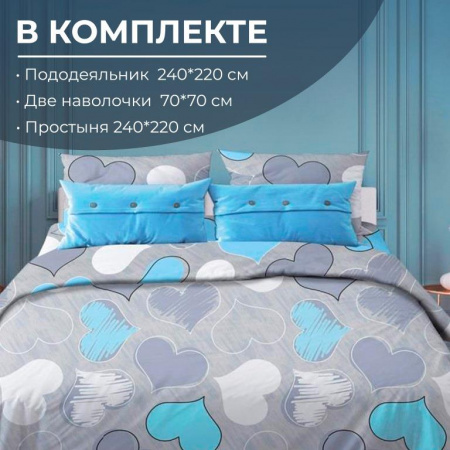 Комплект постельного белья Евромакси, поплин (Романтика, голубой)