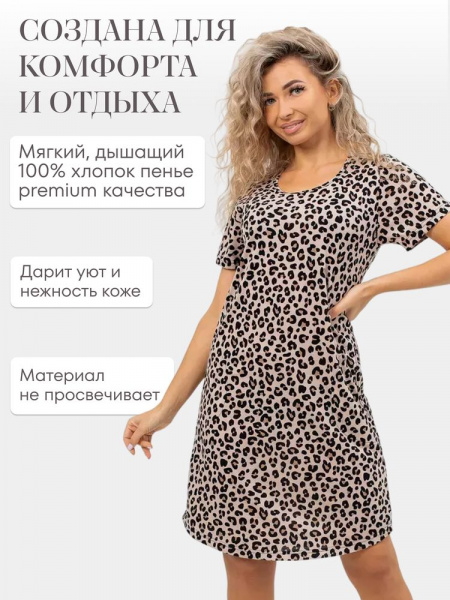 Туника женская, модель 172, трикотаж (Лео)