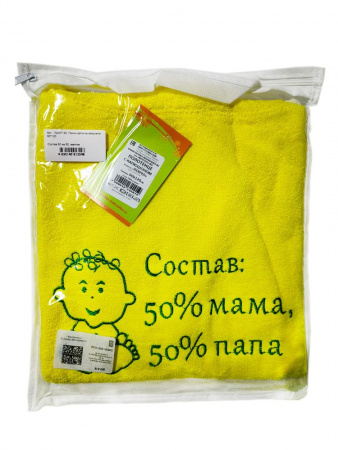 Пончо детское махровое 60*120 (Состав 50 на 50, желтое)