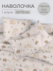 Наволочка 50*70 см, перкаль, детская расцветка (Лесные друзья)