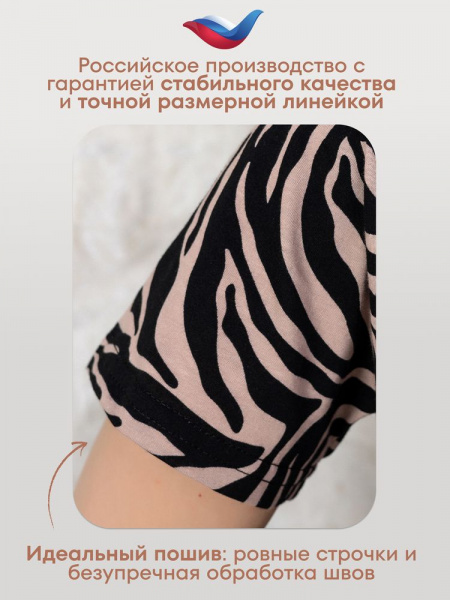 Футболка женская, модель 137, трикотаж (Зебра)