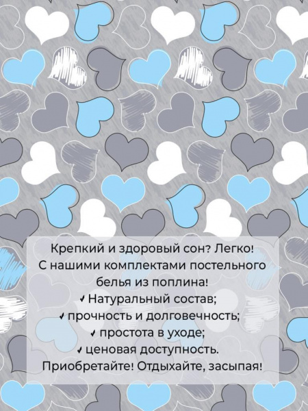 Комплект постельного белья Евромакси, поплин (Романтика, голубой)