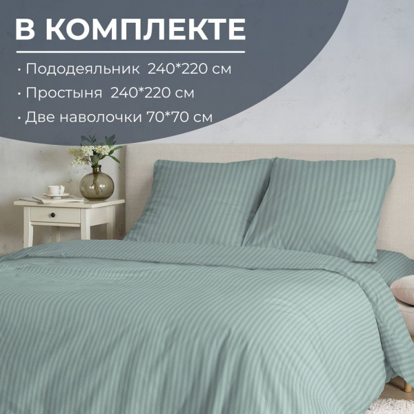 Комплект постельного белья Евромакси, перкаль (Лунная соната, шалфей)