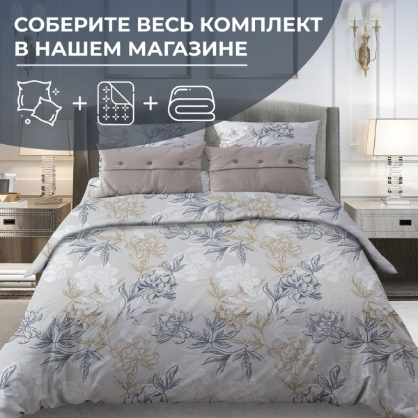 Наволочка 60*60 см, бязь "Комфорт" (Симфония, серо-бежевый)