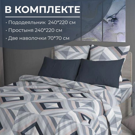 Комплект постельного белья Евромакси, перкаль (Графис, серый)