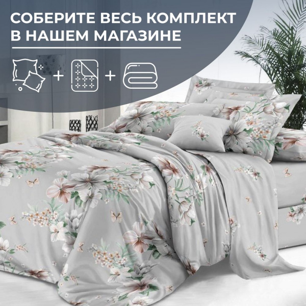 Наволочка 40*40 см, сатин "Престиж", на клапане (Краса (основа))