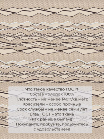 Простыня на резинке 120*200 см, бязь ГОСТ, борт 25 см (Панорама)