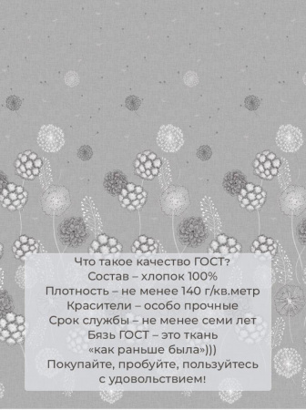 Простыня 1,5-спальная, бязь ГОСТ (220) (Данте, серый)