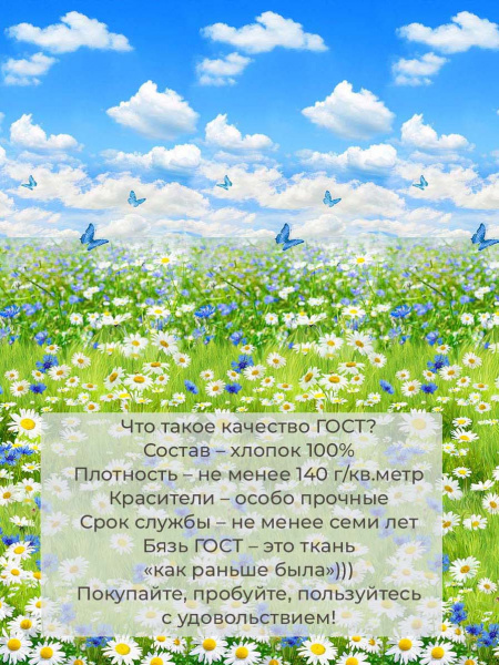 Простыня на резинке 120*200 см, бязь ГОСТ, борт 25 см (Русское поле 3 D)