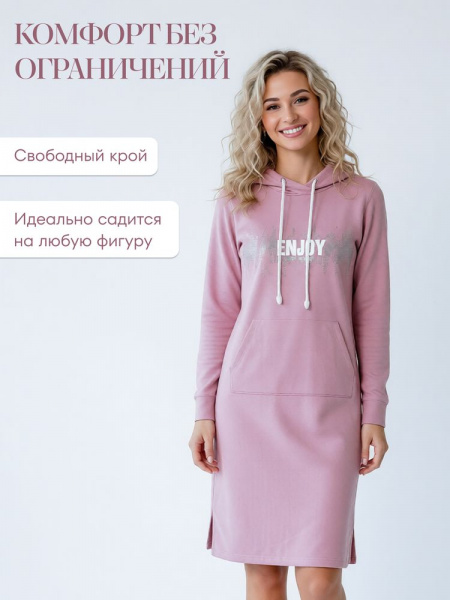 Туника женская с капюшоном, модель 170, трикотаж (Энжой, Пудра)