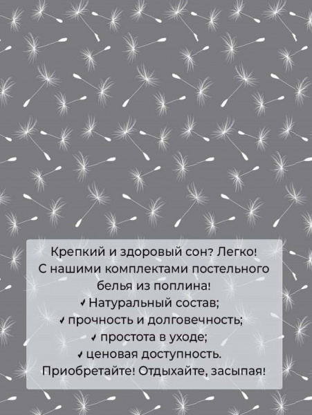Комплект постельного белья 2-спальный с Евро простыней,на молнии, поплин (Пушинка)