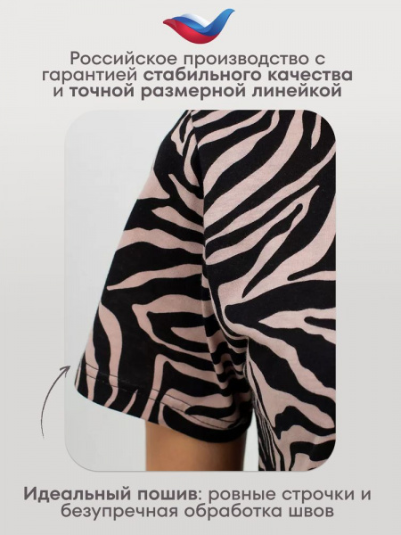 Туника женская, модель 172, трикотаж (Зебра)