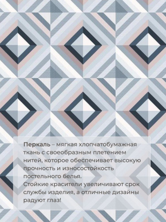Комплект постельного белья Семейный, перкаль (Графис, серый)
