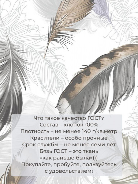 Пододеяльник 2-спальный с вырезом "ромб", бязь ГОСТ (Марабу)