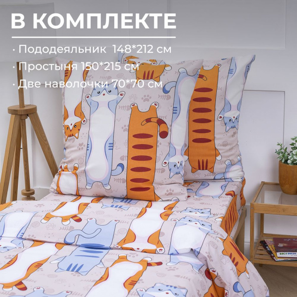 Комплект постельного белья 1,5-спальный, бязь "Комфорт", детская расцветка (Кот батон)